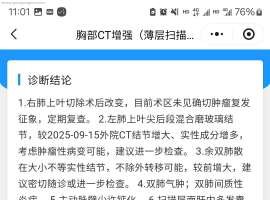 肺腺癌术后不到两个月快速进展，求教下一步该怎么办