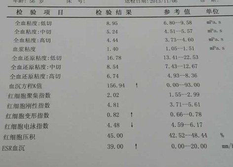 11.05复查报告