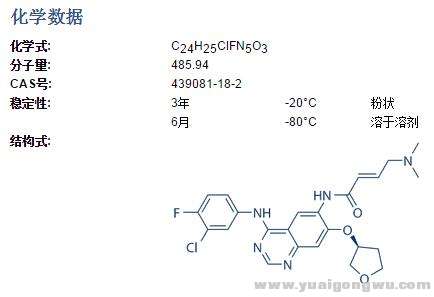 双马来酸盐碱基