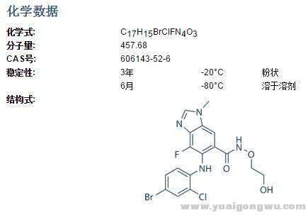 AZD6244核磁