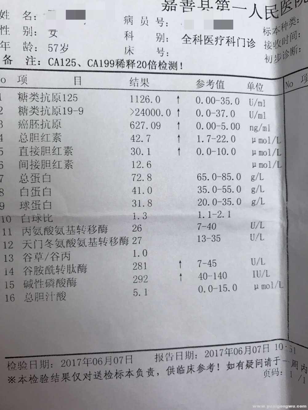 6-7肿标