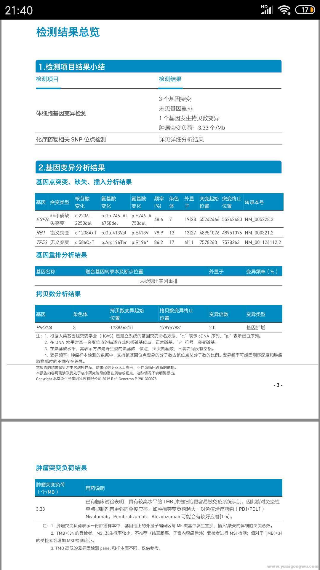 微信图片_20190219215013.jpg