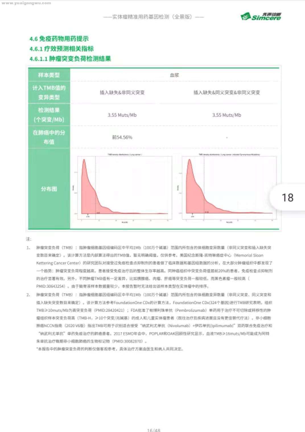 微信图片_20210523224104.jpg